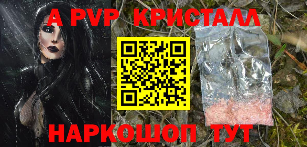 APVP  APVP мука  Alpha-PVP крисы CK  Вход с VPN  Сургут 
