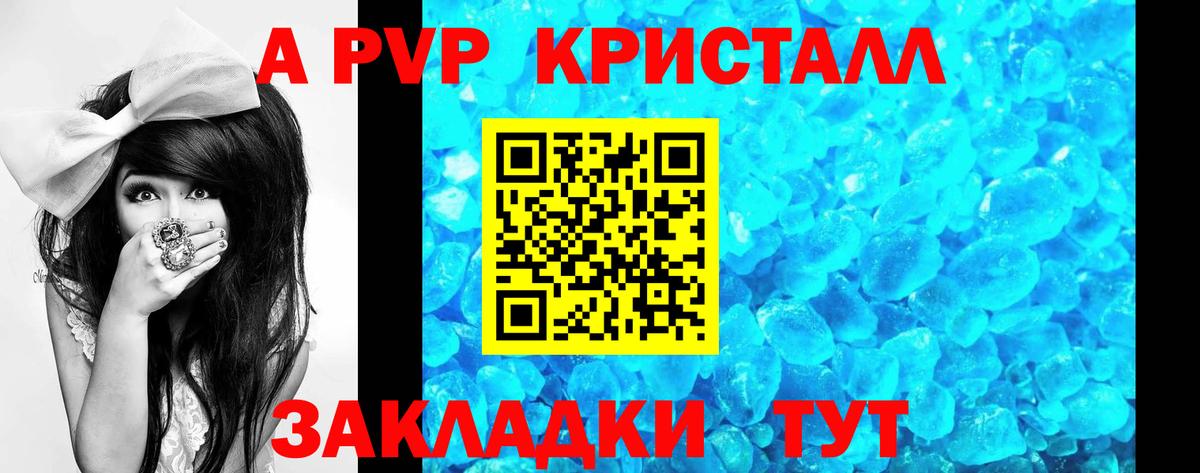 A-PVP мука Сургут