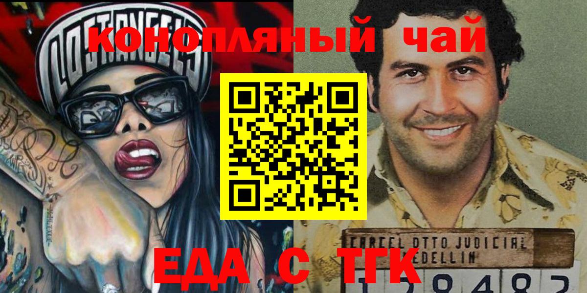 Сургут  Cannafood марихуана  Вход с VPN 