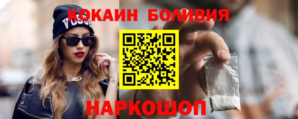 Сургут  Кокаин 97%  Вход с VPN  КОКАИН  хочу наркоту  Кокаин Перу 