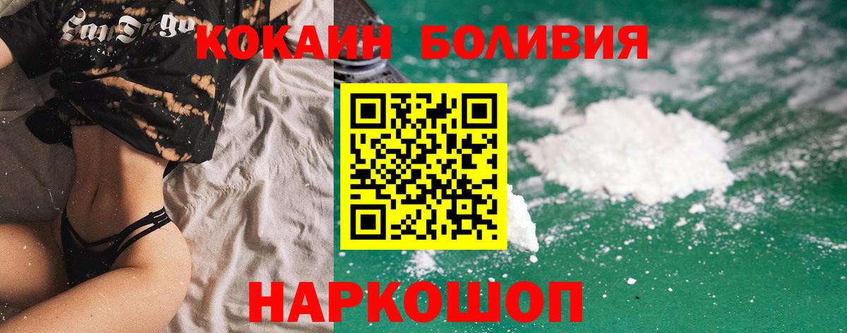 Cocaine Боливия Сургут