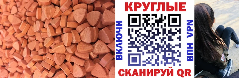 что такое наркотик  Сургут  Экстази XTC 