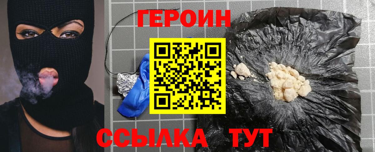 Сургут  Героин Heroin  Вход с VPN 