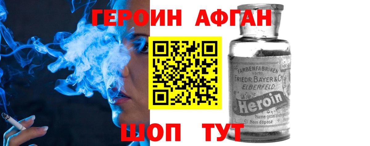 ГЕРОИН герыч Сургут