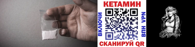 Кетамин ketamine Сургут