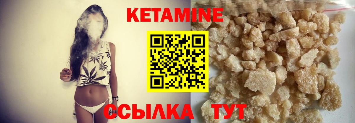 КЕТАМИН ketamine  Вход с VPN  Сургут  Кетамин VHQ 