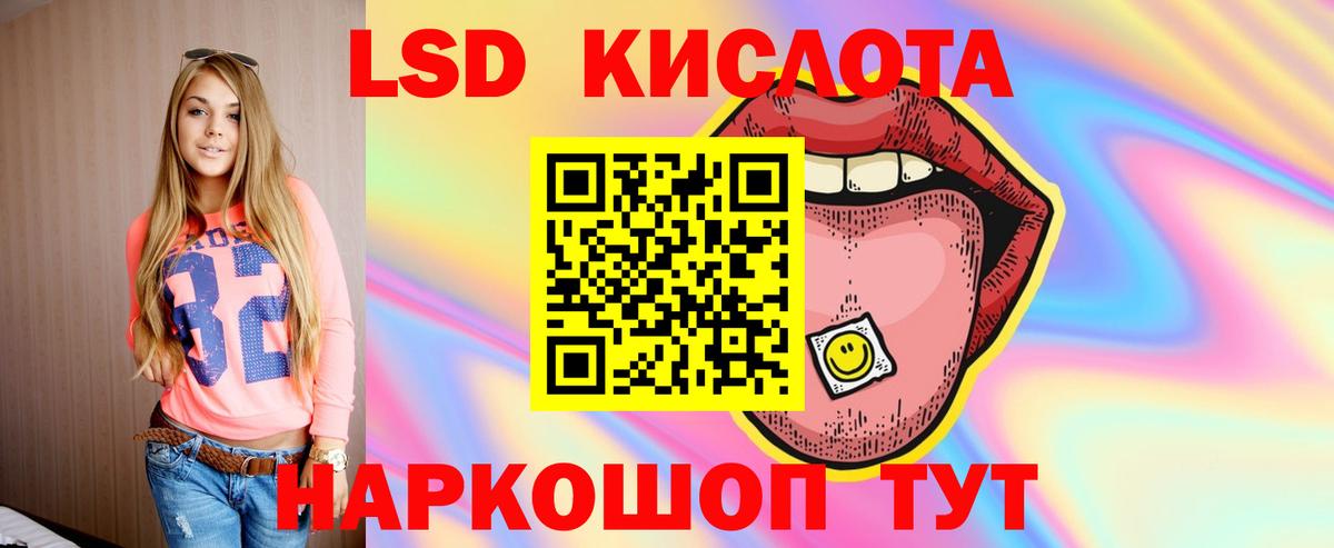 Сургут  ЛСД экстази ecstasy  Вход с VPN  ЛСД экстази кислота 