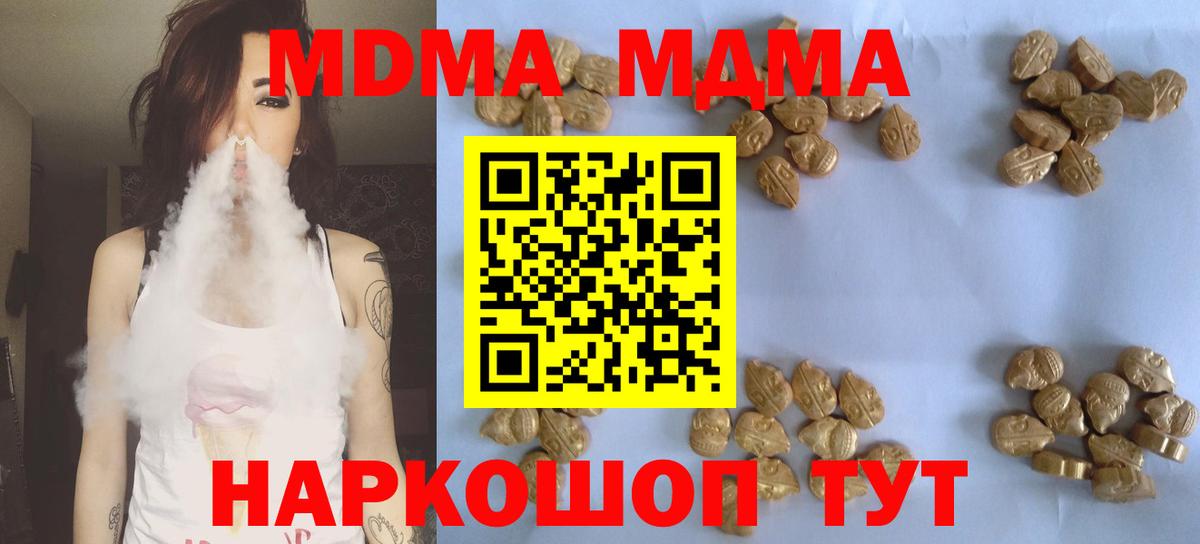MDMA VHQ  МДМА  Сургут  МДМА crystal  Вход с VPN 