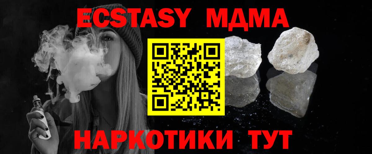 МДМА crystal Сургут