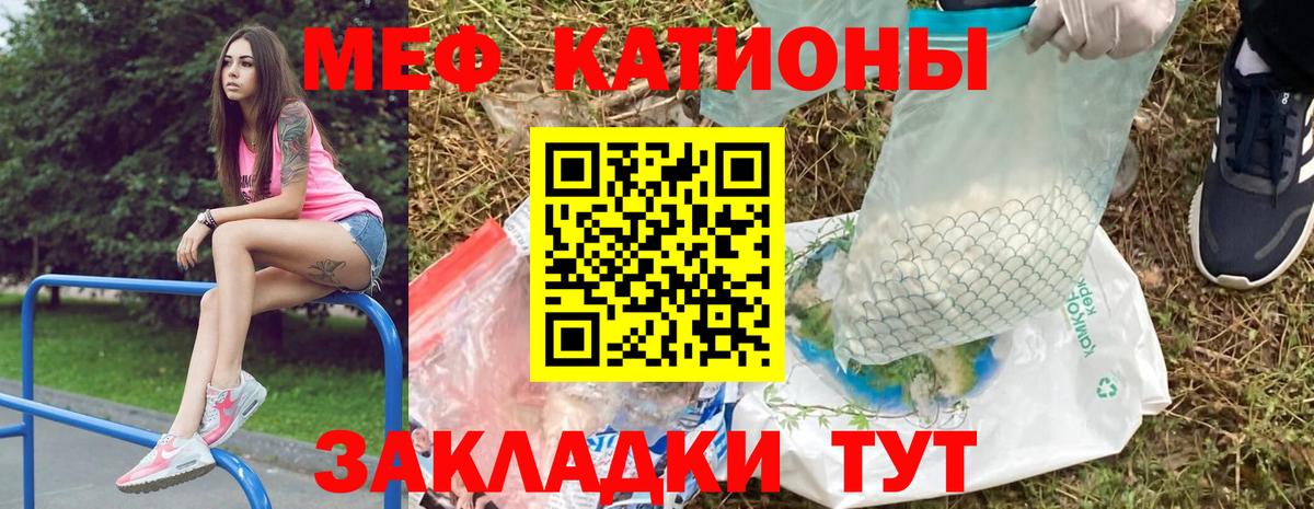 МЯУ-МЯУ  Вход с VPN  Меф кристаллы  Сургут  Мефедрон VHQ 