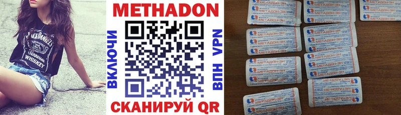 закладка  Сургут  МЕТАДОН кристалл 