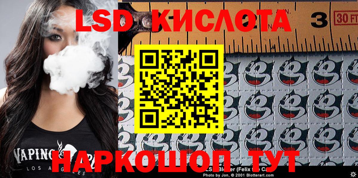 Наркотические марки 1,5мг Сургут