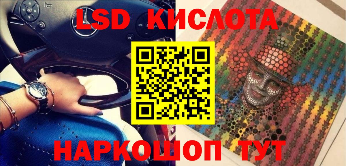 Наркотические марки 1500мкг  Вход с VPN  Сургут 