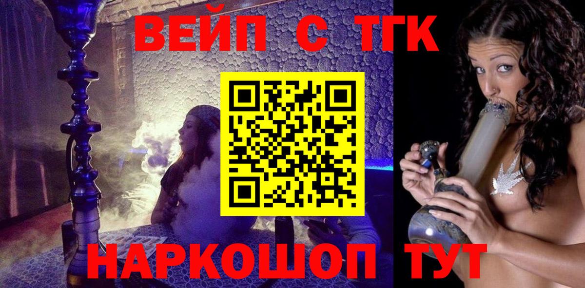 Сургут  как найти закладки  ТГК Wax  Вход с VPN  ТГК концентрат 